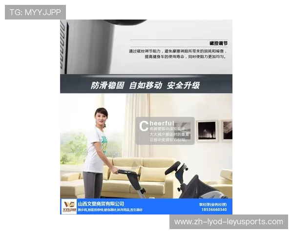 荣泰健身器材招聘信息与公司发展动态